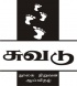 Suvadu Logo.jpg