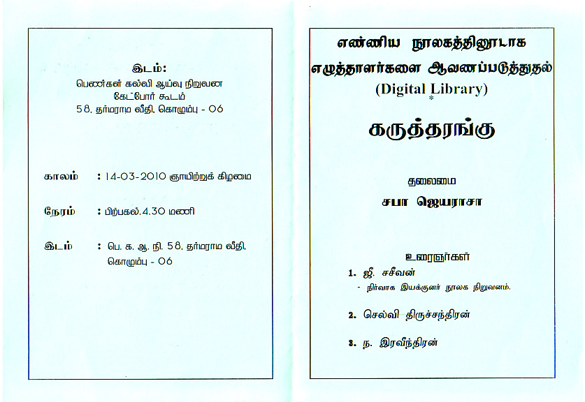 14.03.2010 invitation2.jpg