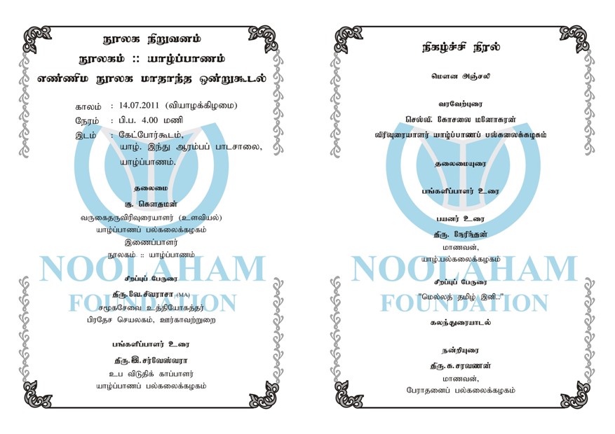 14.07.2011 invitation.jpg