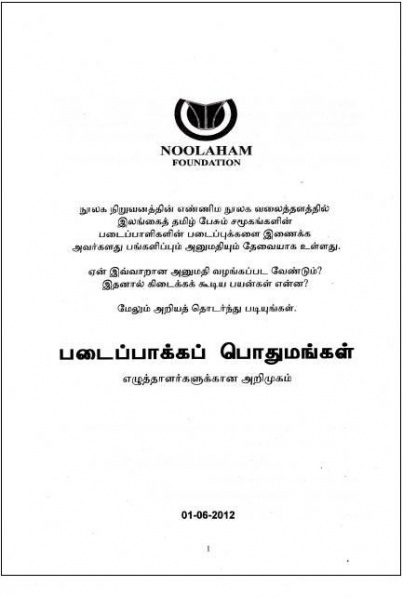 File:Ccforwriters.jpg