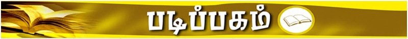File:Padippakam.jpg