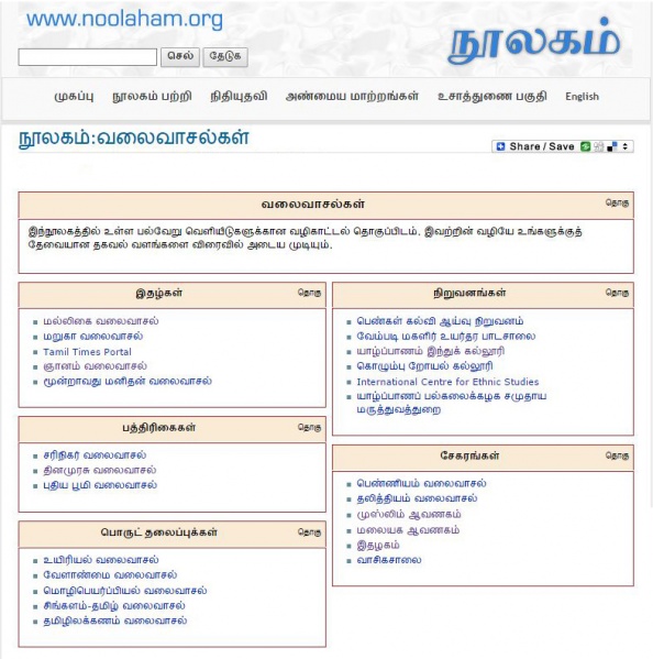 File:Valaivasal 2016.07.08.jpg