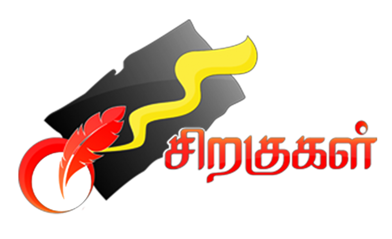 File:Sirakukal.png