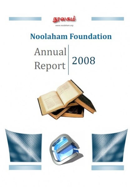 File:Report2008.jpg