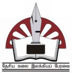 National Art and Literary Federation.jpg