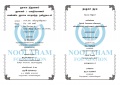 Thumbnail for version as of 17:14, 10 July 2011