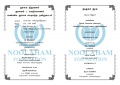 Thumbnail for version as of 03:59, 11 July 2011